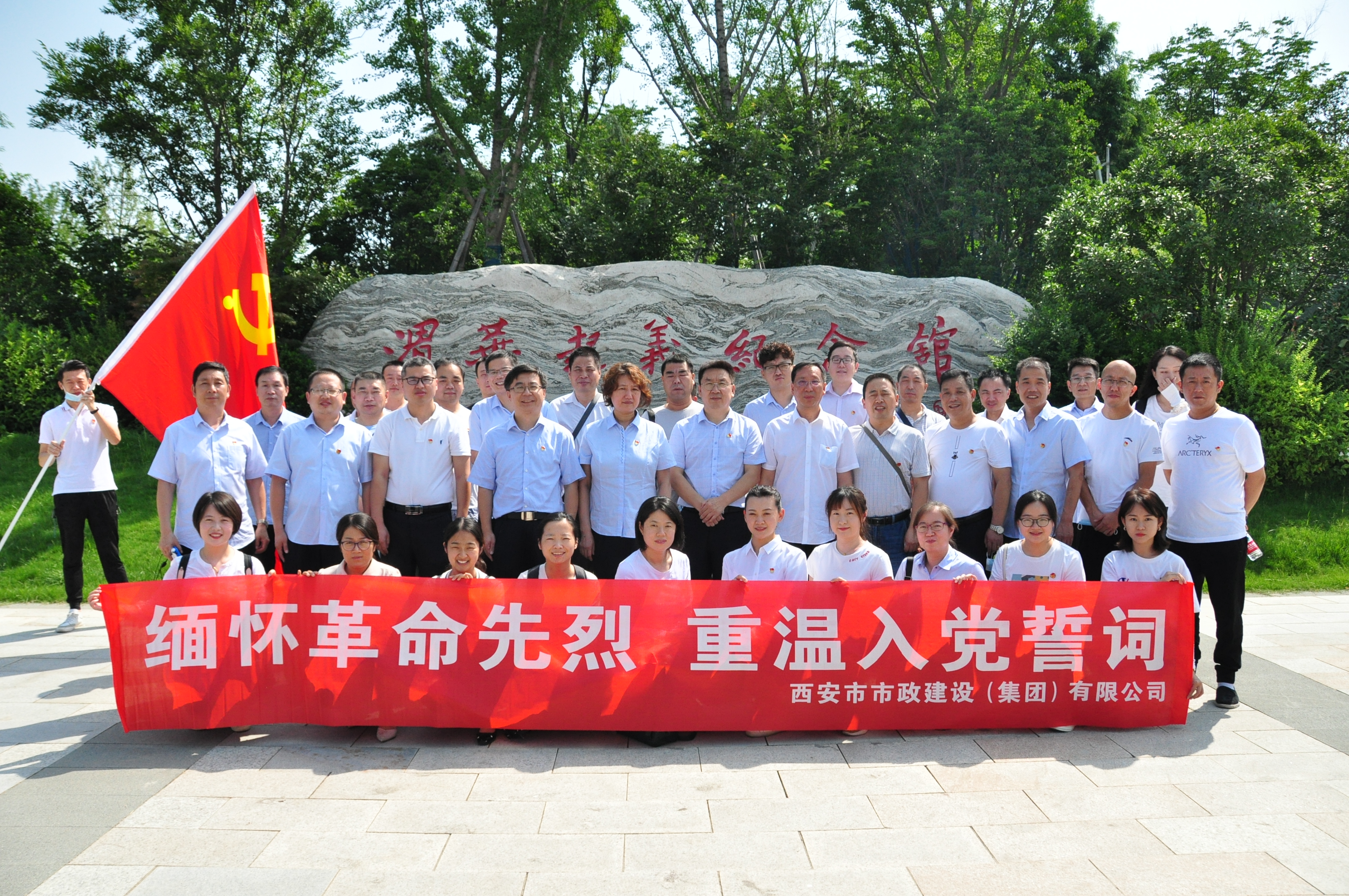 西安市不朽情缘建设有限公司