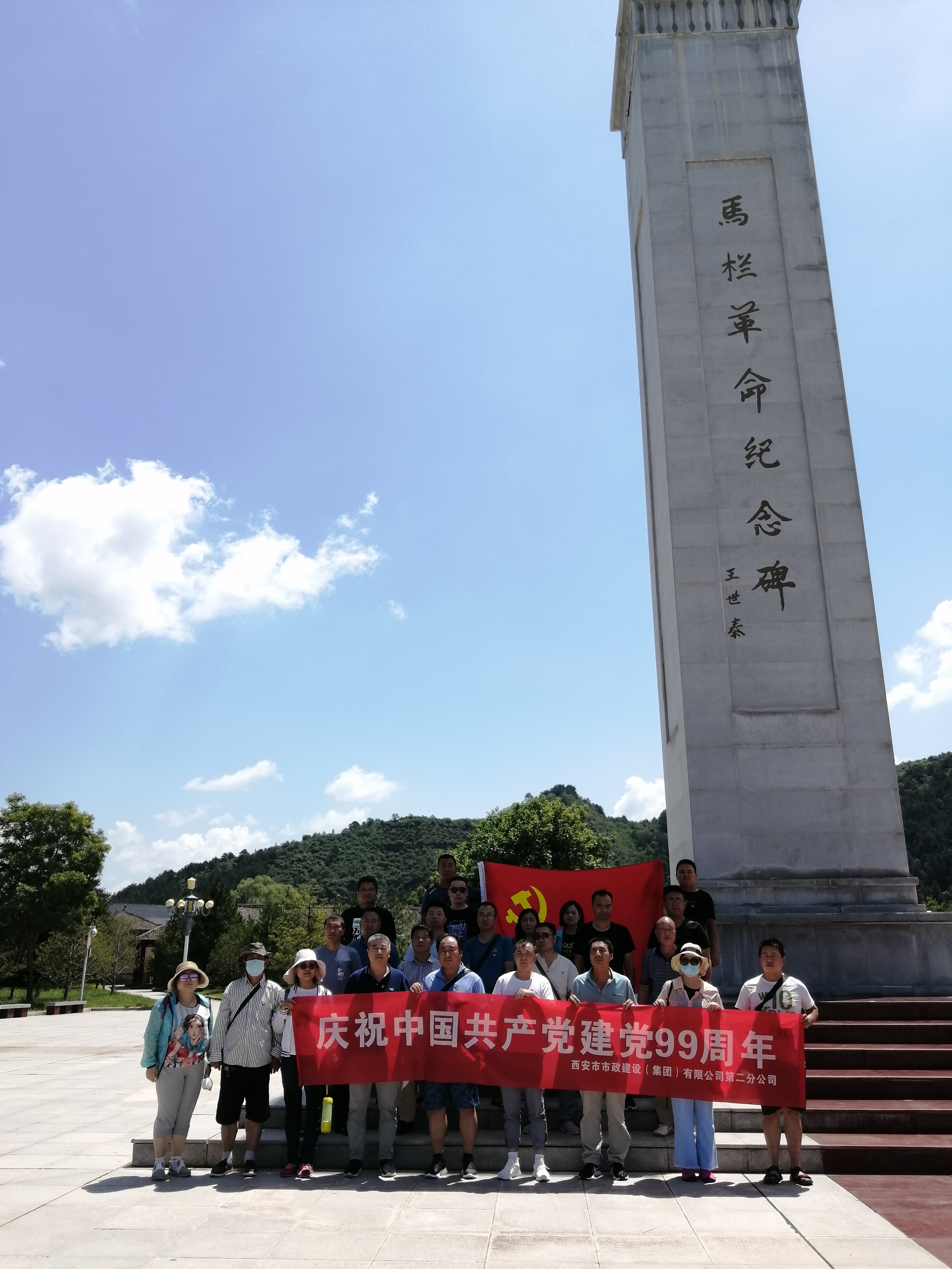 西安市不朽情缘建设(集团)有限公司