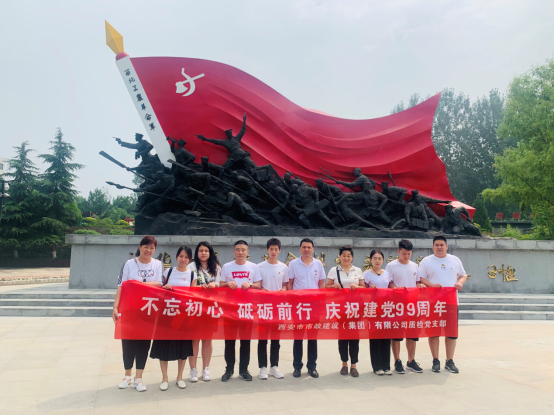 西安市不朽情缘建设(集团)有限公司