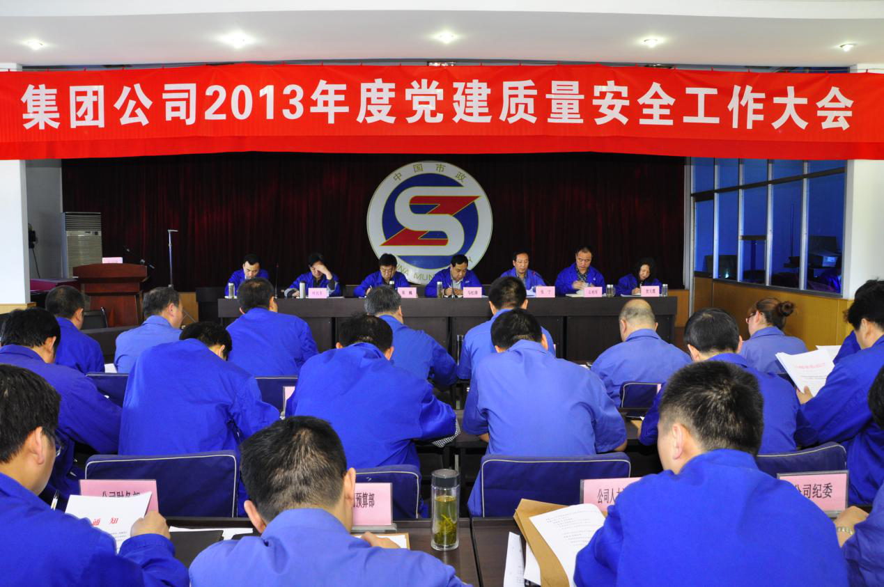 西安市不朽情缘建设(集团)有限公司