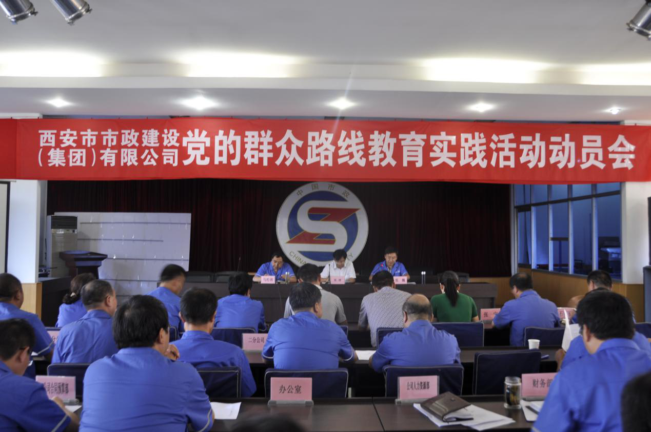 西安市不朽情缘建设(集团)有限公司