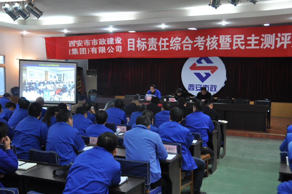 西安市不朽情缘建设(集团)有限公司