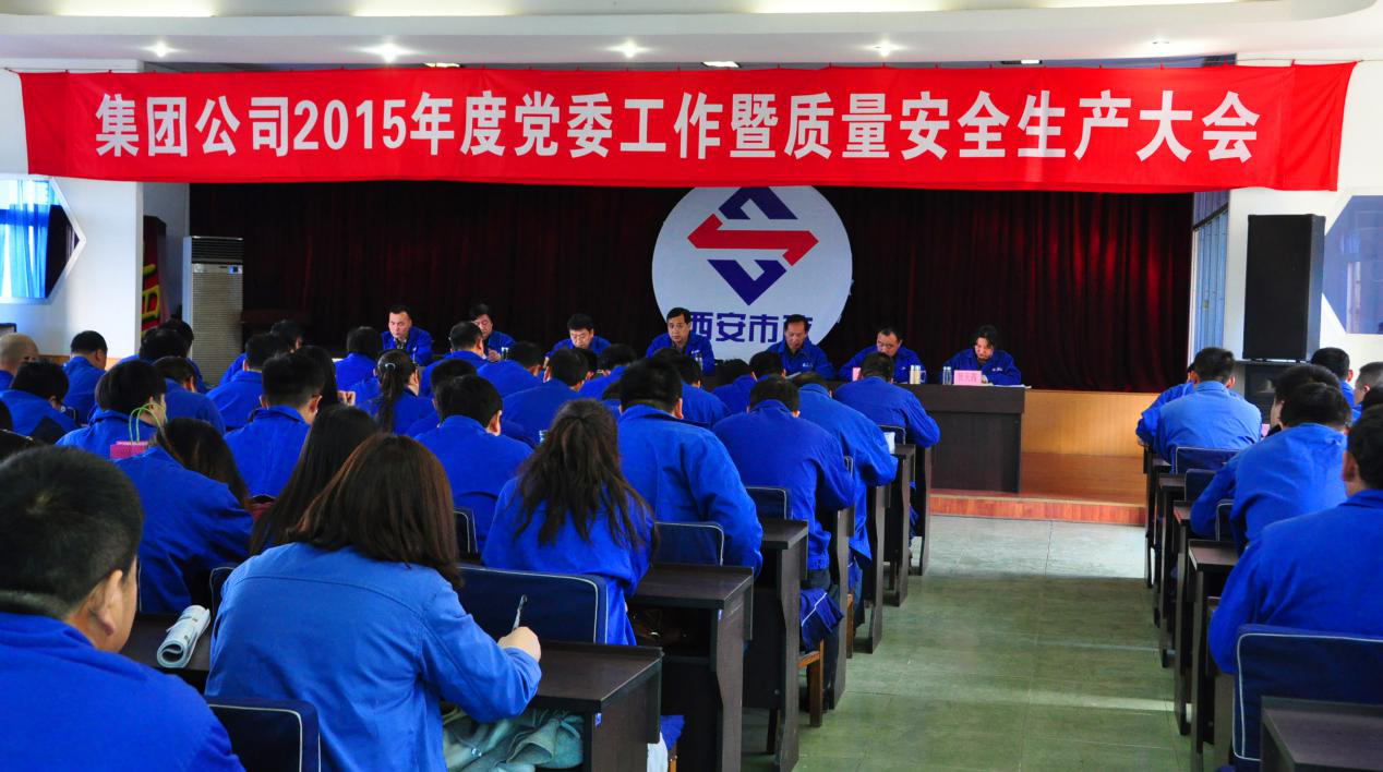 西安市不朽情缘建设有限公司