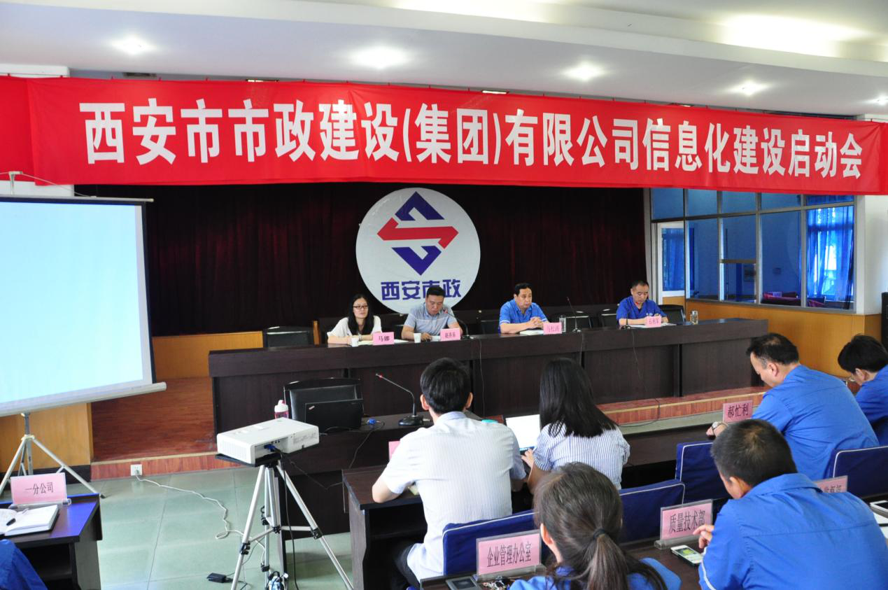 西安市不朽情缘建设(集团)有限公司
