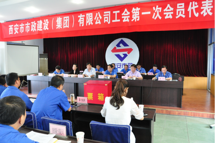 西安市不朽情缘建设集团有限公司