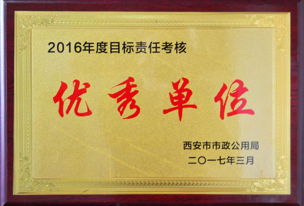 西安市不朽情缘建设有限公司