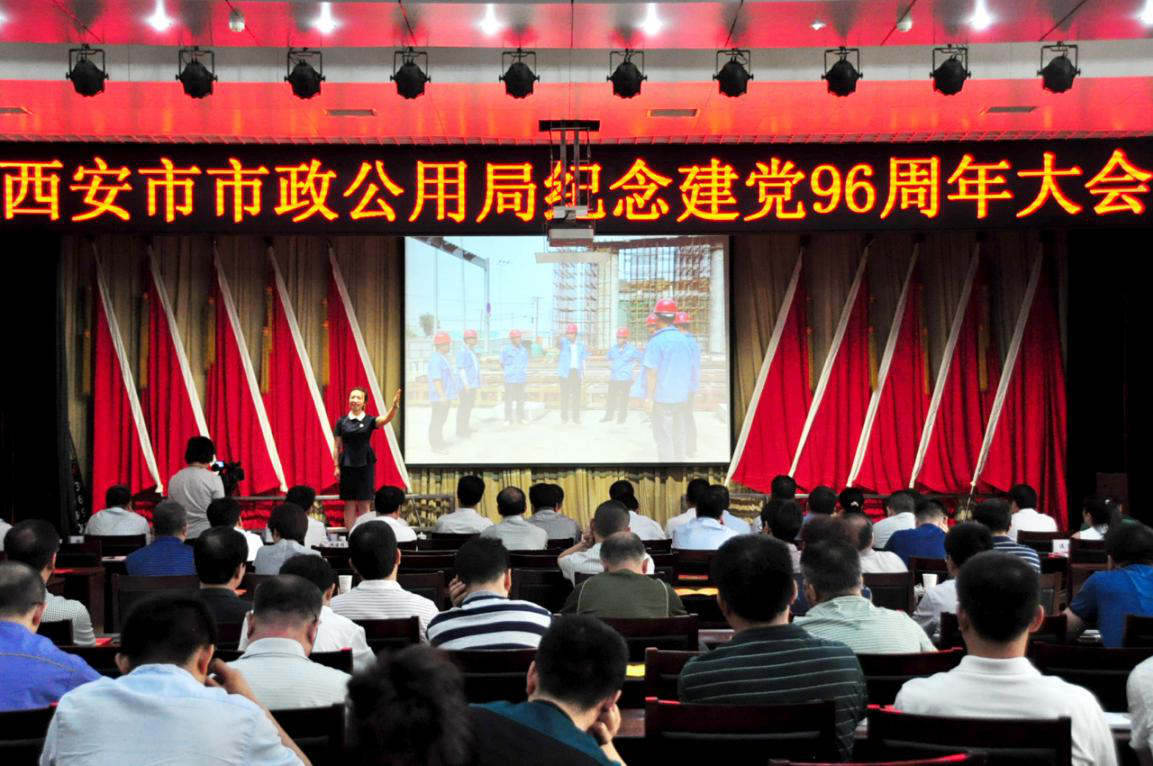 西安市不朽情缘建设(集团)有限公司