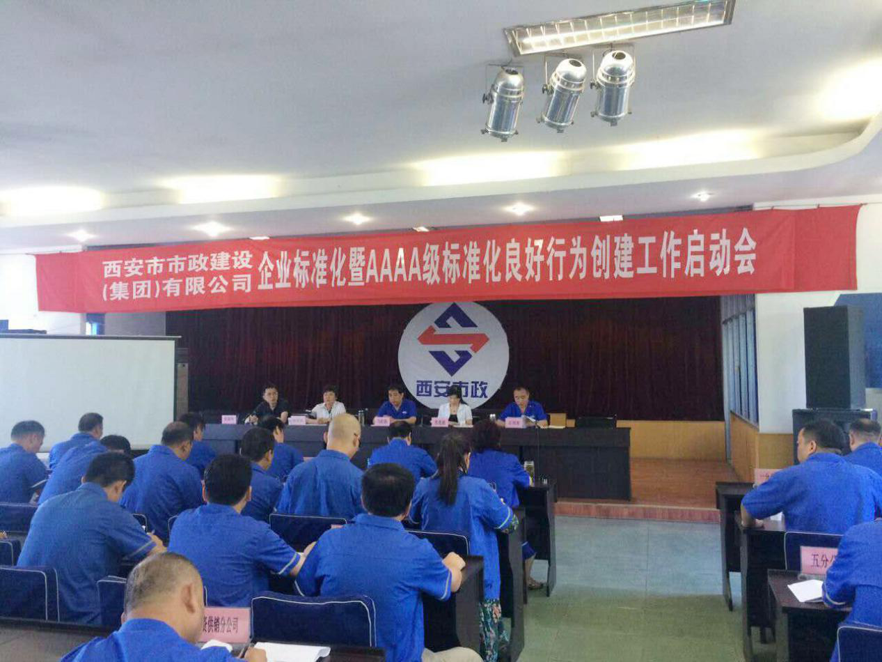 西安市不朽情缘建设(集团)有限公司