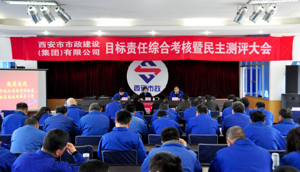 西安不朽情缘集团