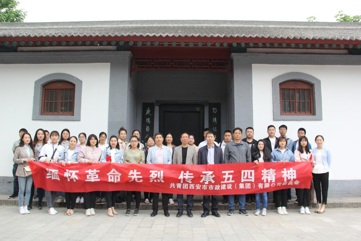 西安市不朽情缘建设有限公司