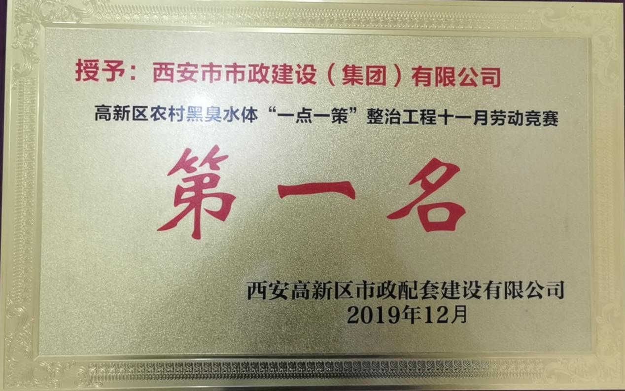 西安市不朽情缘建设(集团)有限公司