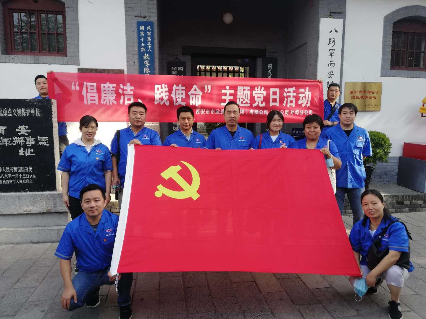 西安不朽情缘