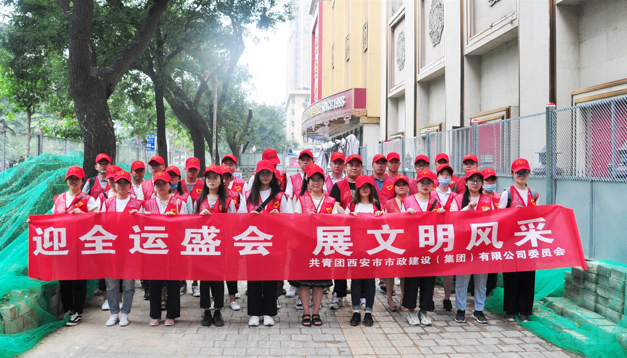 西安不朽情缘集团公司
