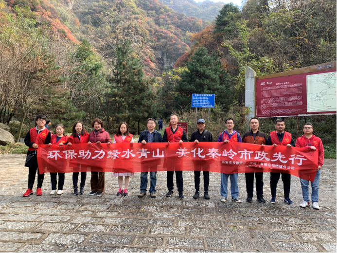 西安市不朽情缘建设(集团)有限公司
