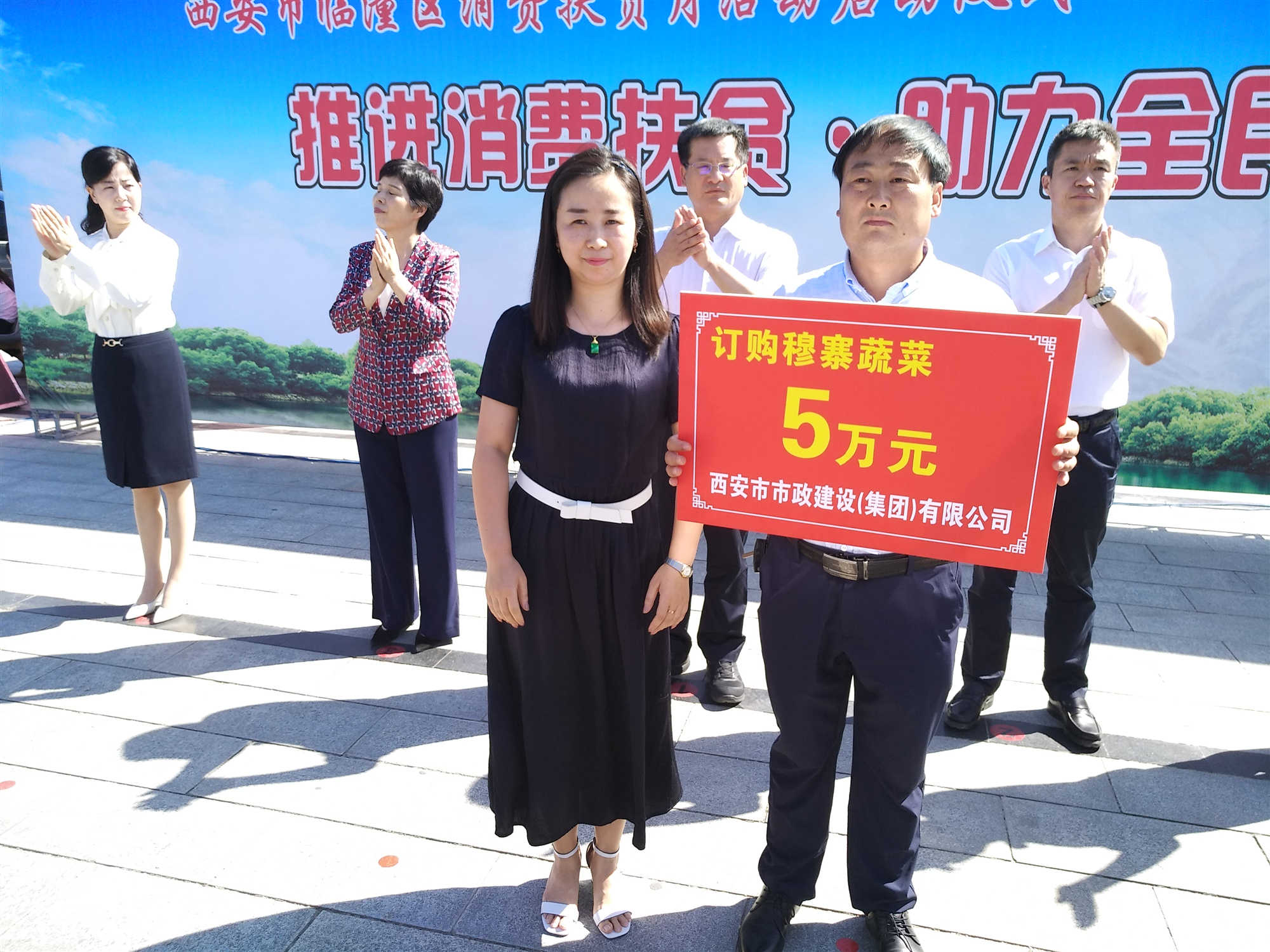 西安市不朽情缘建设(集团)有限公司
