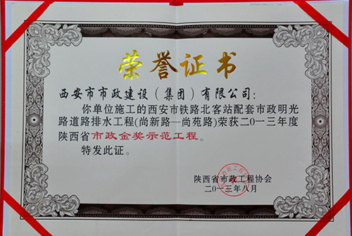 明光-不朽情缘金杯树模工程