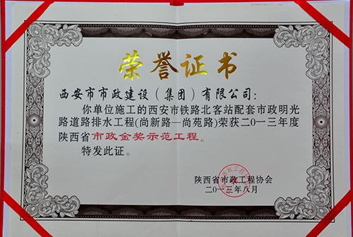 明光-不朽情缘金杯树模工程