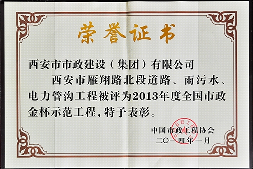 天下不朽情缘金杯雁翔路北段