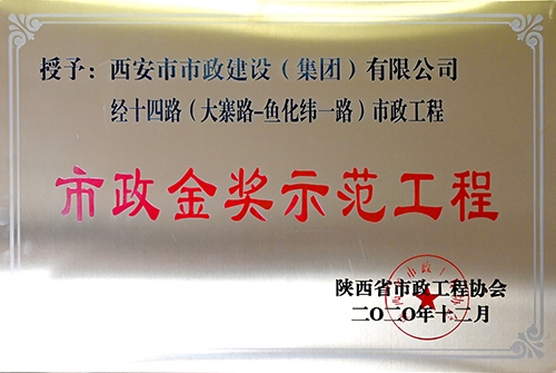 不朽情缘金奖树模工程，，，，，大寨路-鱼化纬一起