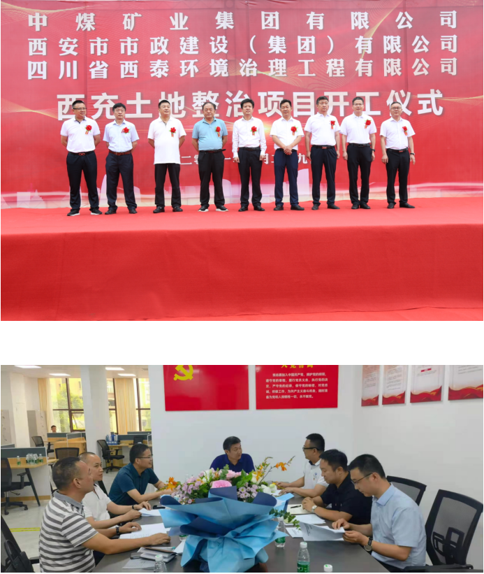 西安不朽情缘