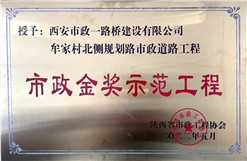 不朽情缘金奖树模工程