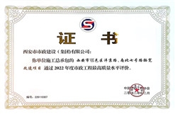 2022年中国不朽情缘工程最高质量水平评价
